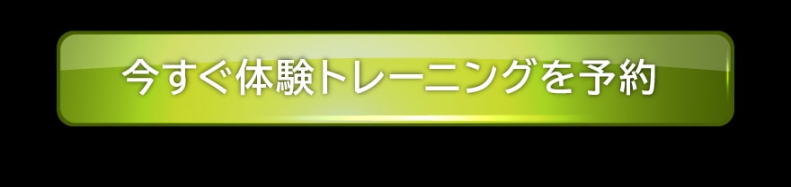 パーソナルトレーニング縁