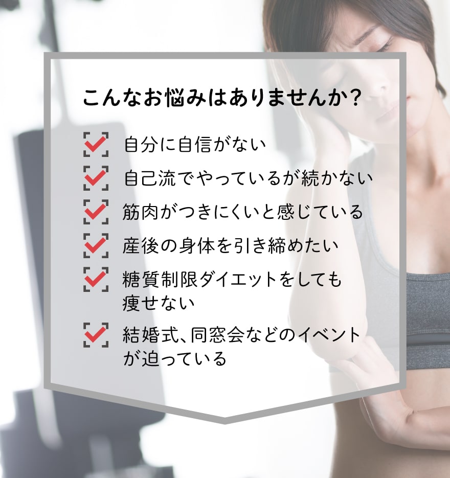 パーソナルトレーニング縁