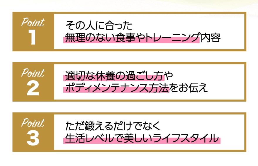 パーソナルトレーニング縁