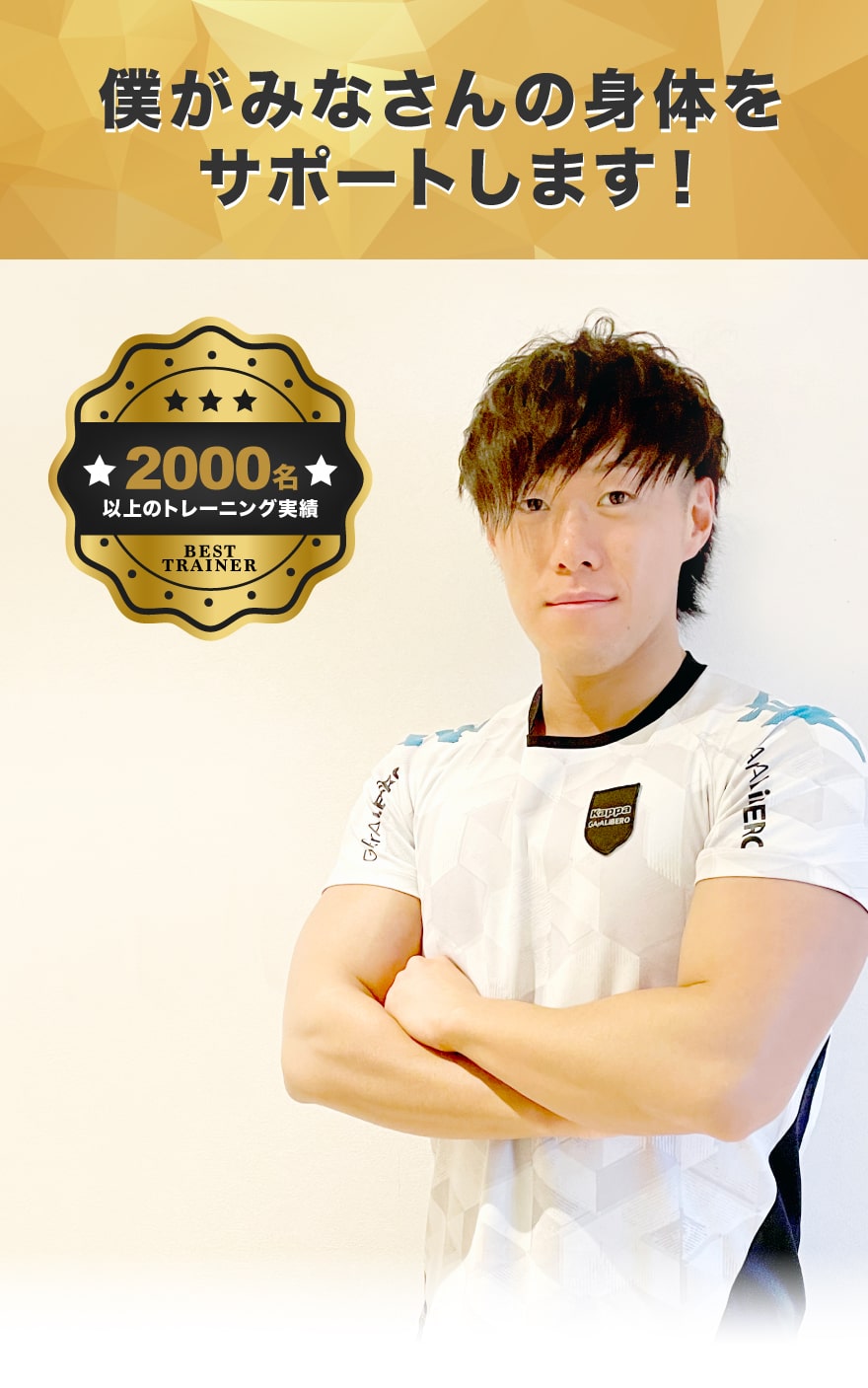 パーソナルトレーニング縁