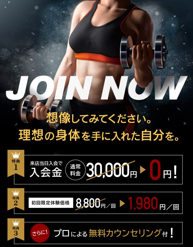 パーソナルトレーニング縁