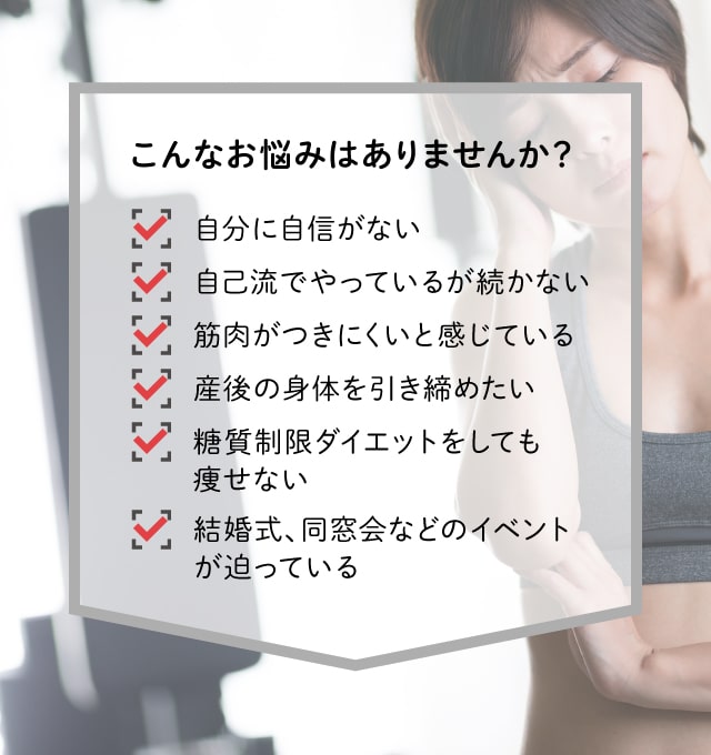 パーソナルトレーニング縁