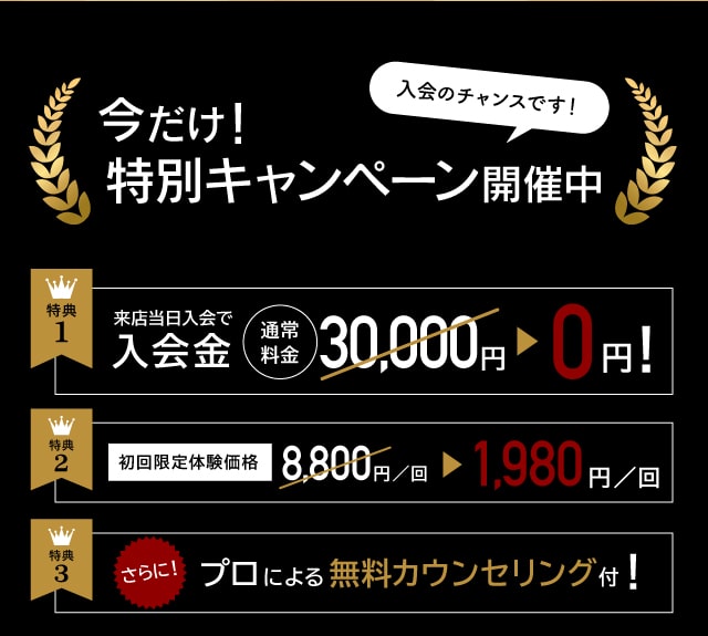 パーソナルトレーニング縁